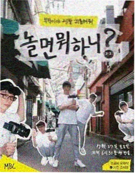 奔跑吧 第13季